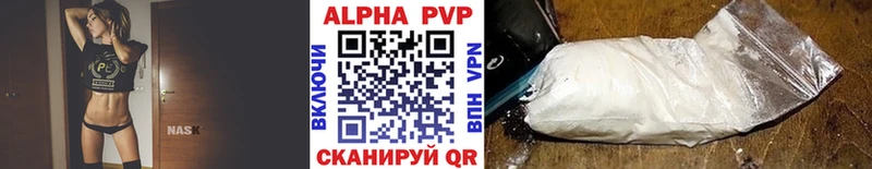 купить   Ворсма  Alfa_PVP Соль 