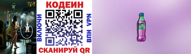 купить наркотики цена  Ворсма  Кодеиновый сироп Lean напиток Lean (лин) 