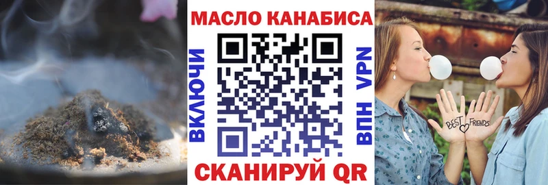 ТГК гашишное масло Ворсма